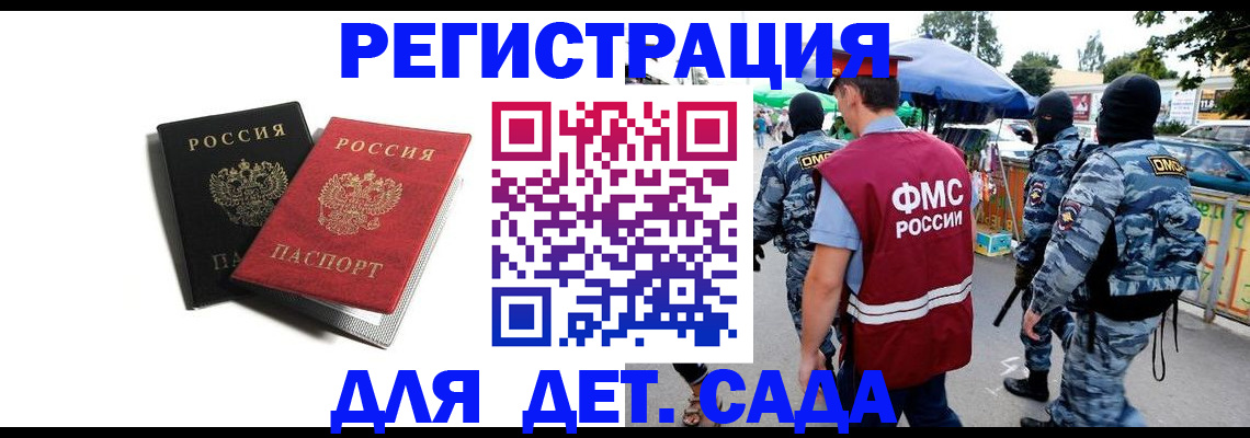 прописка для кредита в Абинске